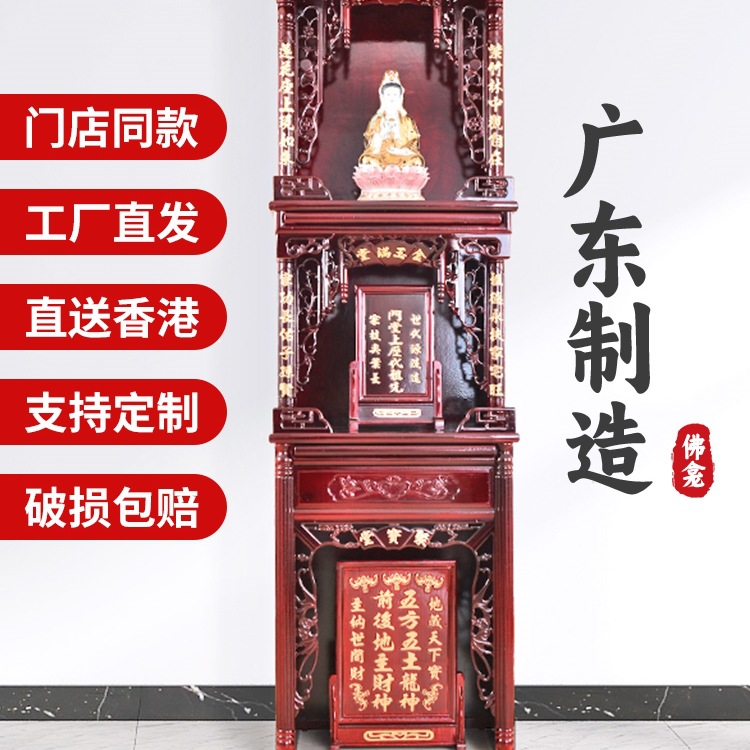 Buddhist Altar Cabinet, Guanyin Shrine Cabinet, Three-Tiered Couplet Standing Cabinet, Shrine Offering Table, Buddhist Altar for Home Use