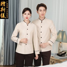 保洁工作服长袖秋冬装酒店宾馆客房工作服女物业清洁工阿姨PA服装