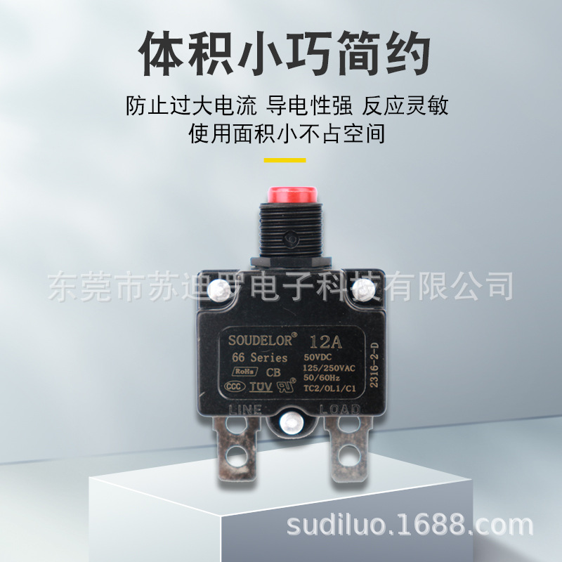 SOUDELOR 66系列弯脚手动恢复过载保护器 过电流保护器耐用