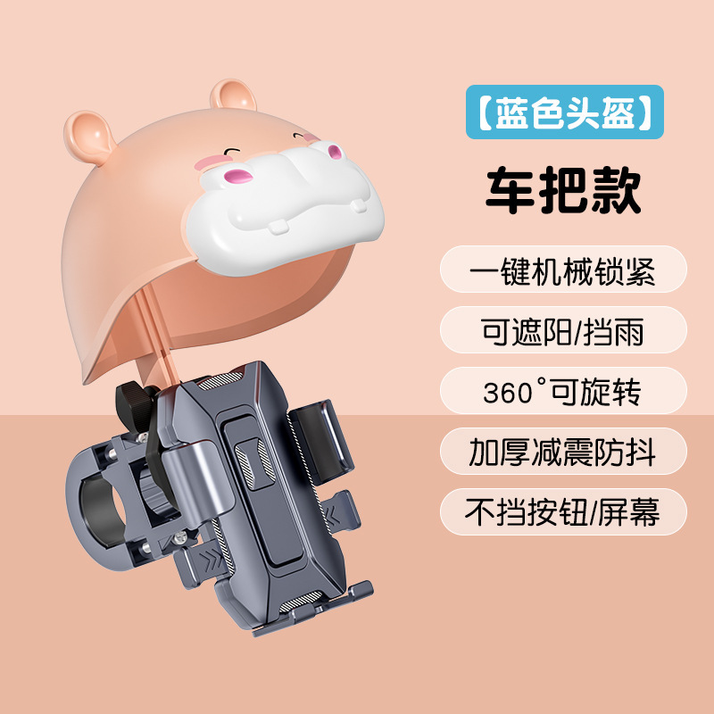 オートバイ携帯電話ホルダーテイクアウト電動自転車ホルダー衝撃吸収カバーヒラメ小型ヘルメット携帯電話ホルダー雨よけ|undefined
