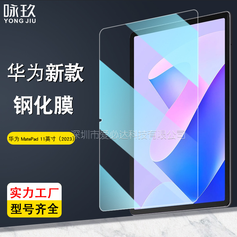 For Huawei Matepad 11 2023 Flat Tempered Film Matepad 11 Inch HD Glass Screen Film
