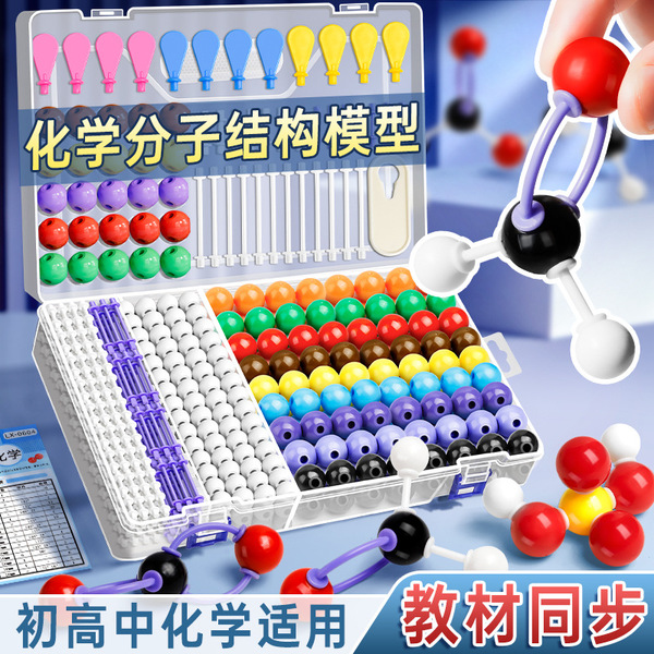 Chemical molecular structural model Barcoat ratio model Crystal…