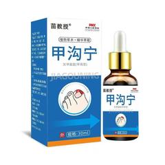 メーカー卸売苗教授の爪溝寧 30ml デリバリー