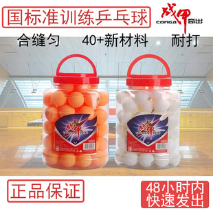 Armor Polymer Barrel Table Tennis 2223 Yellow White Training Ball 40mm Table Tennis Campus Student Ball