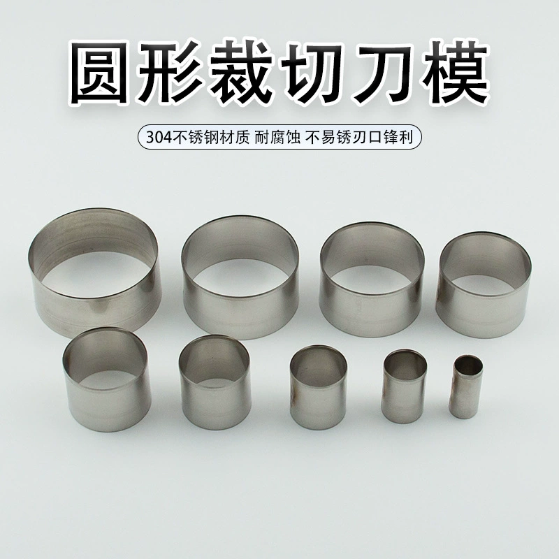 Круглый режущий нож вырезать круглый инструмент diy ручной работы для отбора проб пищевых продуктов Кольцевой вырубки из нержавеющей стали