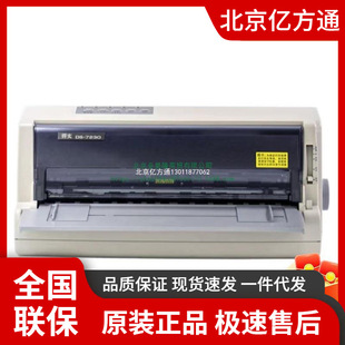 Dascom (Dascom)DS-7230 New 24-pin Flat Push Certificate Thin Bill Printer genuine goods No Other