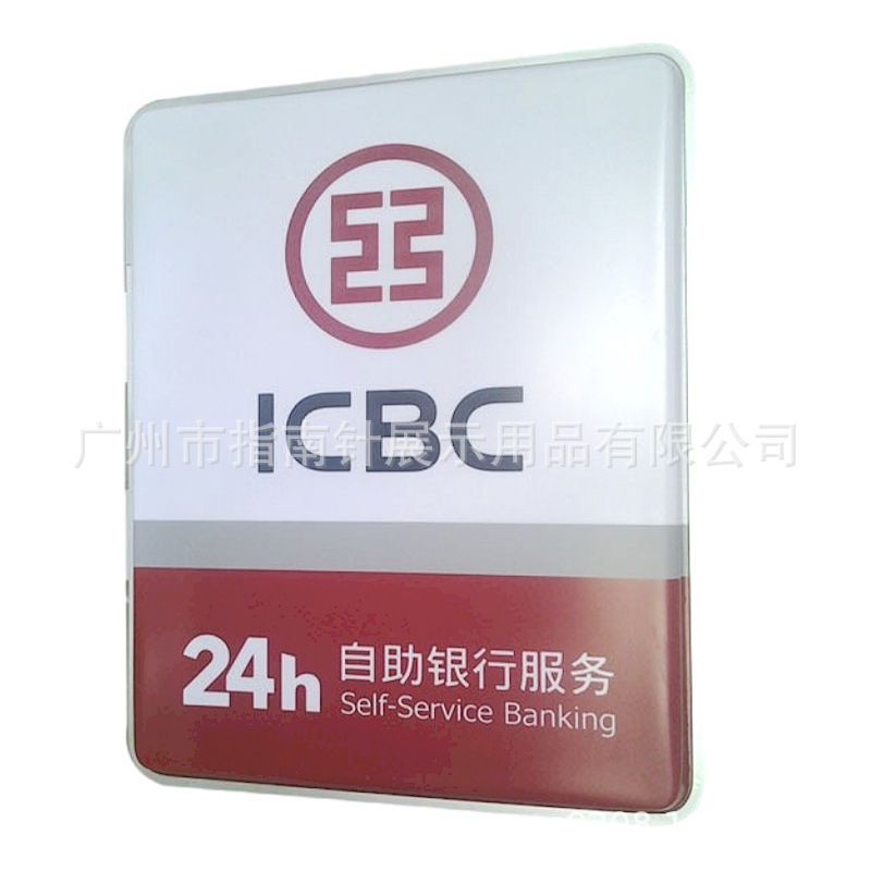 工商银行侧翼灯箱定制 亚克力LED双面发光门头灯箱 门店广告招牌