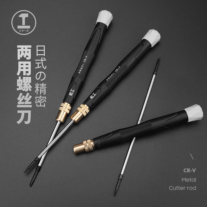 Destornillador de precisión de doble propósito de 2mm Green Forest, destornillador pequeño, destornillador, herramienta de reparación de destornilladores finos de una palabra