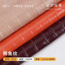 1.0mm仿棉绒底鳄鱼纹pu皮革 箱包手袋女包鞋材化妆包人造革皮料