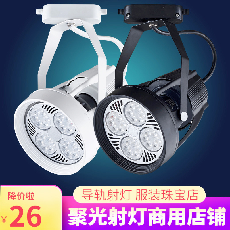 led track lights clothing store track spotlights jewelry track lights supermarket track spotlights track lights track strips