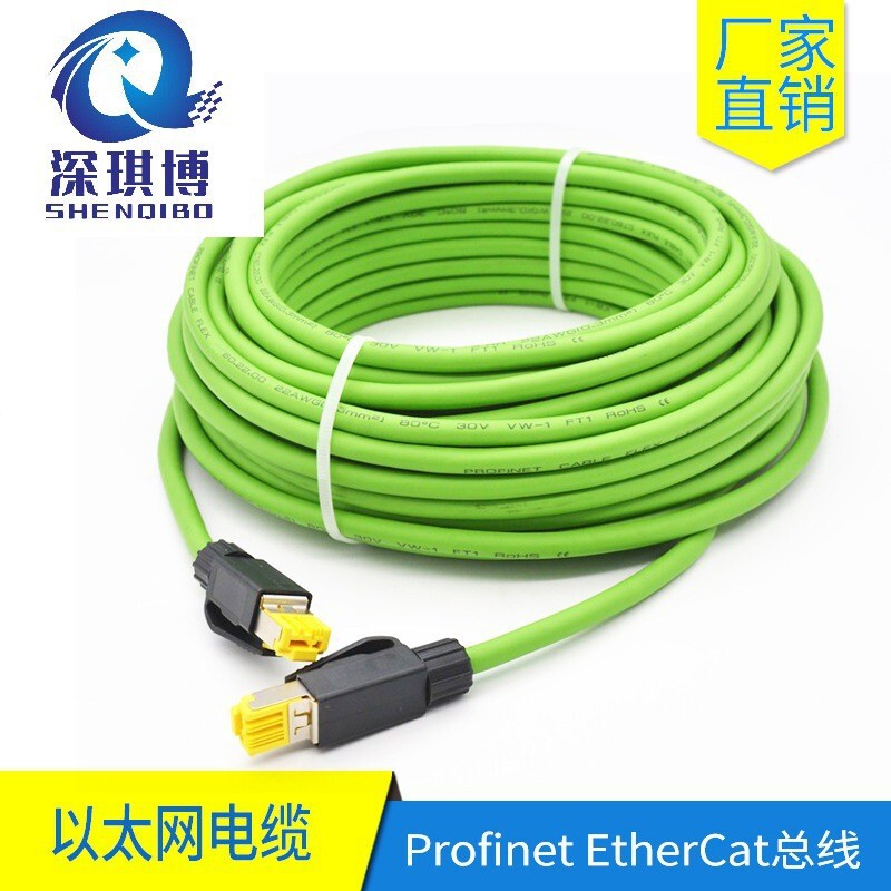 RJ45 network connector pn communication bus cable green four-core PROFINET industrial Ethernet shielded network cable