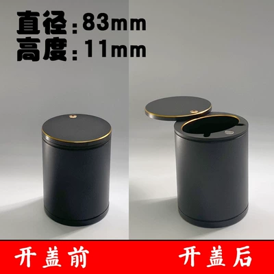 Car ashtray, Lid, Large Heightened High-End - large-size-83-diameter-height-110-solid-color-side-push-black-standard
