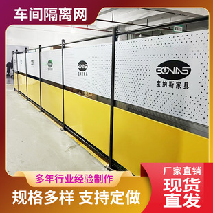 Spot Warehouse Workshop Isolation Net Equipment Safety Isolation Column Warehouse Area Division Punching Workshop Isolation Net