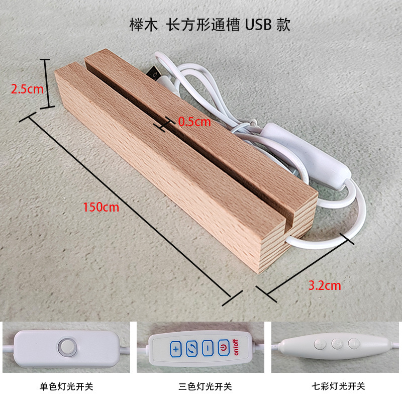 木製工芸品発光ベーススロットナイトライトオーナメントロングランプホルダーアクリルベースオーナメントベース|undefined