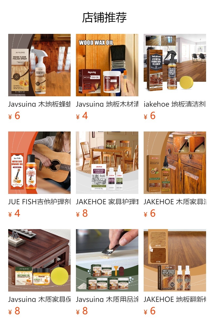 预览状态下无法点击,发布后,可点击跳转到对应的商品页面