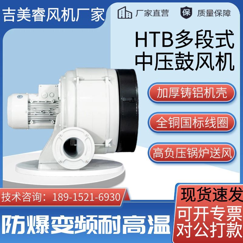多段式鼓风机工业通风排风气体输送 物料吹吸5.5KW大功率低噪音