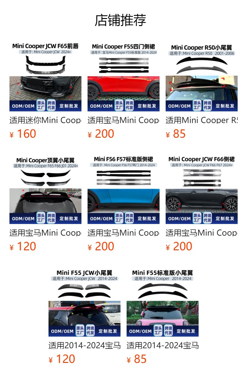 Suitable for Mini Cooper F55 2014-2024 four-door coupe center wing, rear wing, fixed wing modification parts