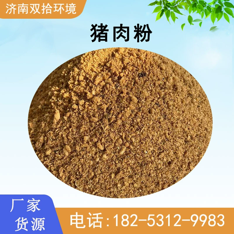 Оптовая продажа мясной муки для домашних животных корм свинина говядина курица выращивание кормового белка жира кальциевая костная мука