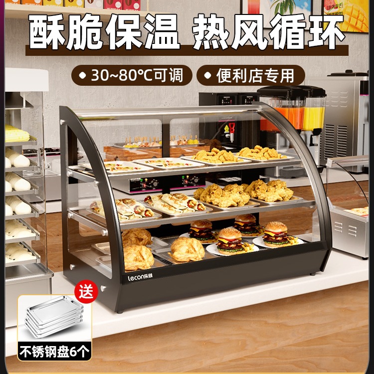 包邮乐创保温柜商用炸鸡汉堡展示柜熟食品面包子蛋挞恒温箱小型加