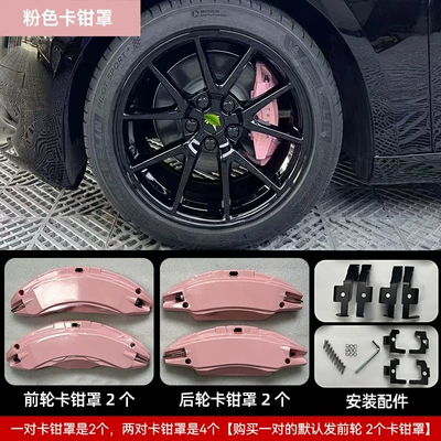 for wheel caliper cover modification – Brake caliper cover - 20-23-model-3pink