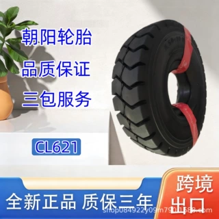 朝阳(ChaoYang) 5.00-8-10PR 充气斜交胎 CL621花纹叉车轮胎