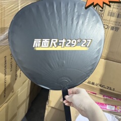 スターズ自家製応援扇 無地黒扇 ジャニーズJファミリー 扇子 DIY素材 手作り扇子