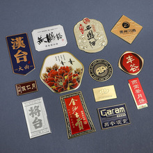 定制凹凸冲压铝铭牌批发铝制酒标白酒红酒定制logo铝酒标