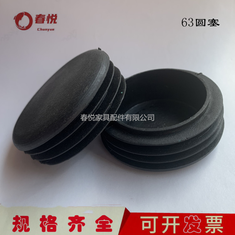 63圆形管塞塑料堵头圆管不锈钢管套防滑堵头塞内塞 家具桌椅脚垫