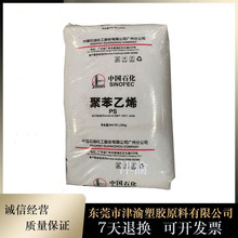 GPPS �V��ʯ�� 525 ע�ܼ�͸����ʳƷ���۱���ϩ ���zԭ��