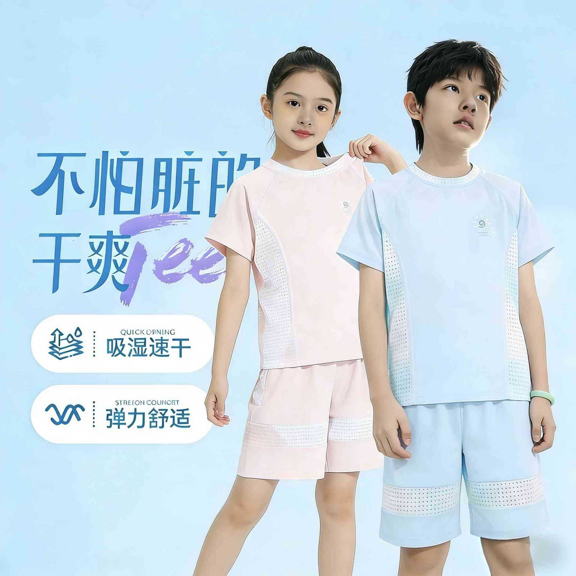 Children's Cool Quick-Drying Clothing Set for Boys and Girls, Short-Sleeved Shorts, 2026 New Style, Outdoor Sports Summer Clothing for Middle and Large Kidsren
