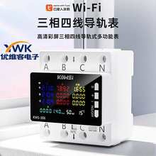 K-306 �����ľ�380V��܉ʽ��ܱ�T�fAPPwifi늱�RS485ͨӍ