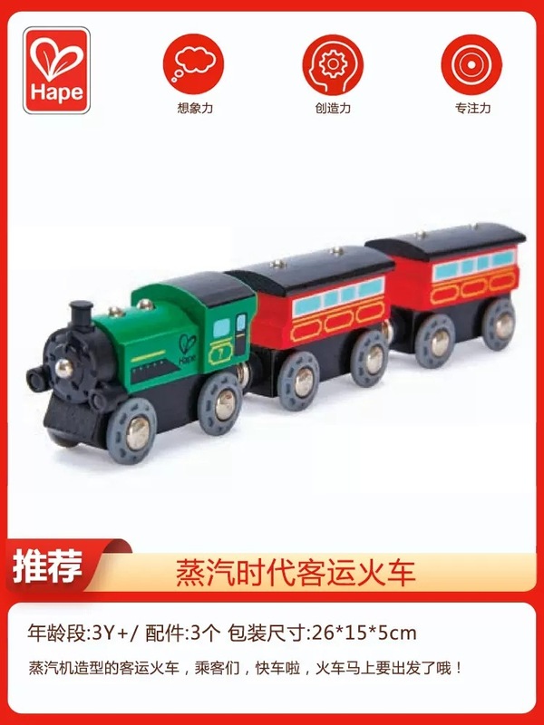 Hape列車軌道電気列車1号益智赤ちゃん玩具合金列車運搬車|undefined