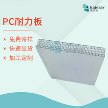 厂家现货批发  多种用途 聚碳酸酯pc耐力板 多层结构PC中空板