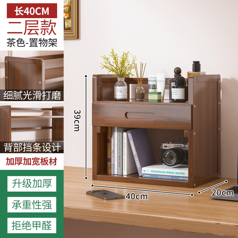 シンプルなデスクトップ本棚寮多層収納ラック家庭用学生デスク整理棚無垢材引き出し収納ラック|undefined