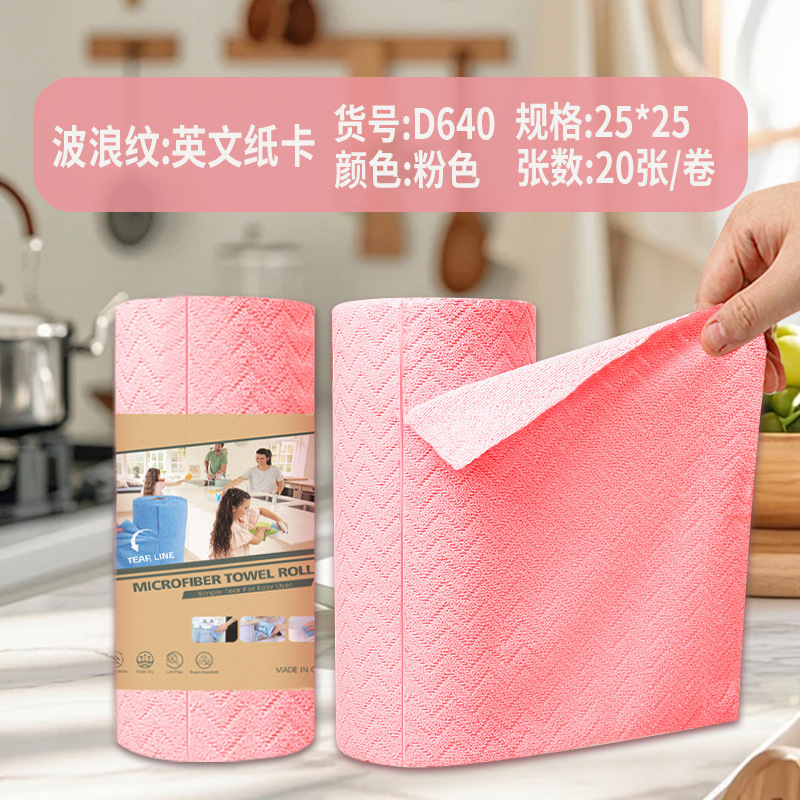 手撕抹布洗碗不沾油懒人厨房抹布干湿两用不掉毛华夫格手撕抹布|undefined