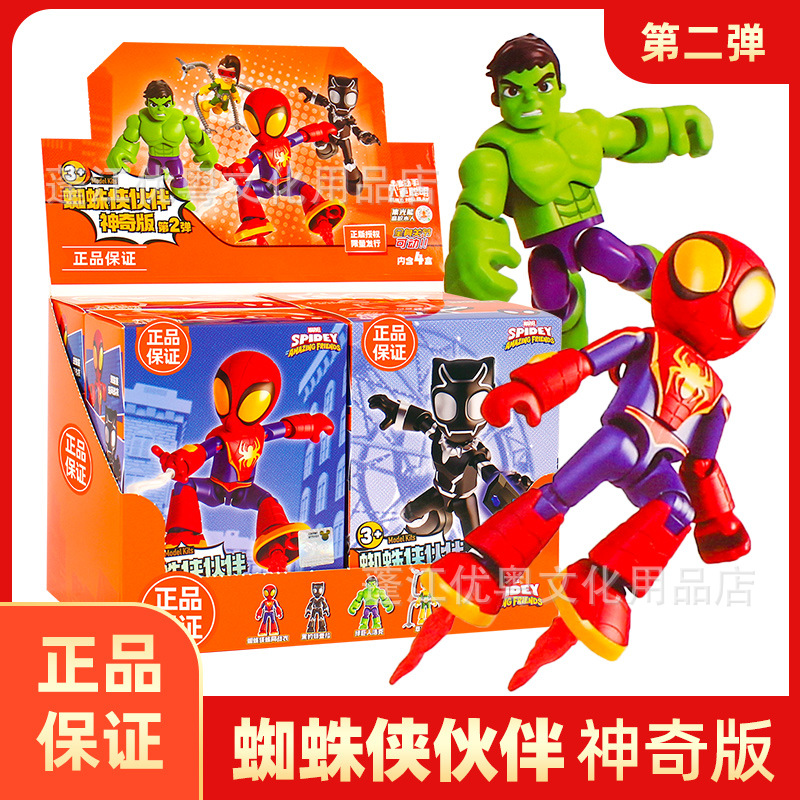Bruco Marvel Hero Spider-Man Partner Magical Edition Second Bomb Building Blocks Man Iron Man Children's Toy Gift