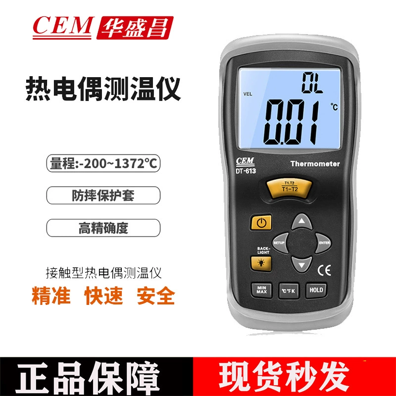 CEM huashengchang DT-613 портативный термопарный термометр Высокоточный промышленный цифровой термометр с зондом