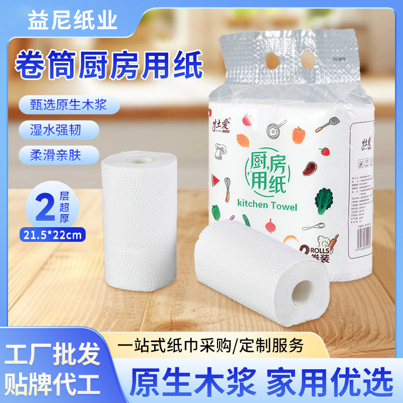 Customized Kitchen Oil-Absorbing Paper Towels, Toilet Paper, Hotel Paper Towels, Pure Wood Pulp Hand Towels, Kitchen Paper Towels, Roll-Type