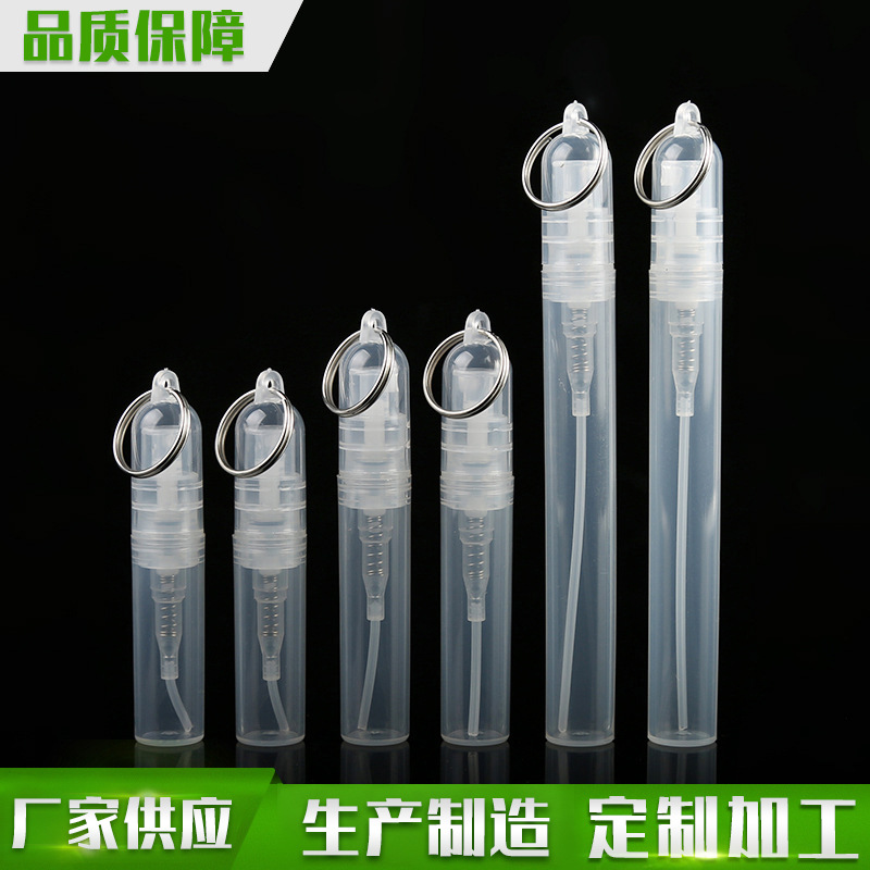 工厂批发3ml塑料香水笔 带钥匙环香水喷雾瓶香水分装小样瓶