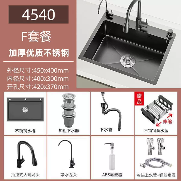 450x400mm-pull faucet package + water purification