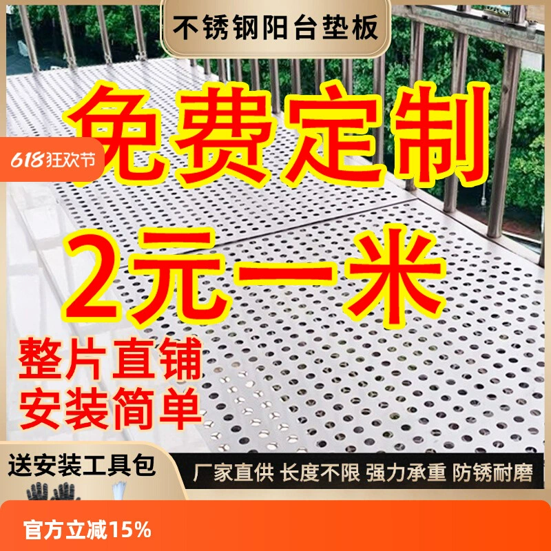 Защитная сетка для балкона из нержавеющей стали, противоугонная оконная накладка, подоконник, сетка для предотвращения падения, перфорированная пластина, сетка для забора, сетка для ограждения, сетка для цветочной стойки, пластина