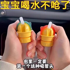 宝宝儿童吸管防呛水矿泉水喝水神器便携瓶子转换头帽盖转换嘴通用