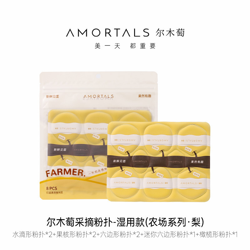 尔木萄采摘气垫粉扑梨桃干湿两用超软不易吃粉粉底液美妆蛋旗舰店|undefined