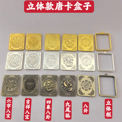 立體唐卡盒子嘎烏盒項鍊吊墜唐卡外殼盒子空盒子佛牌盒子平安掛件