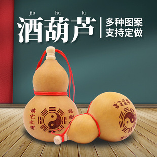 Factory wholesale natural craft gourd feng shui gourd small wine gourd stall night market scenic spot sales wine gourd