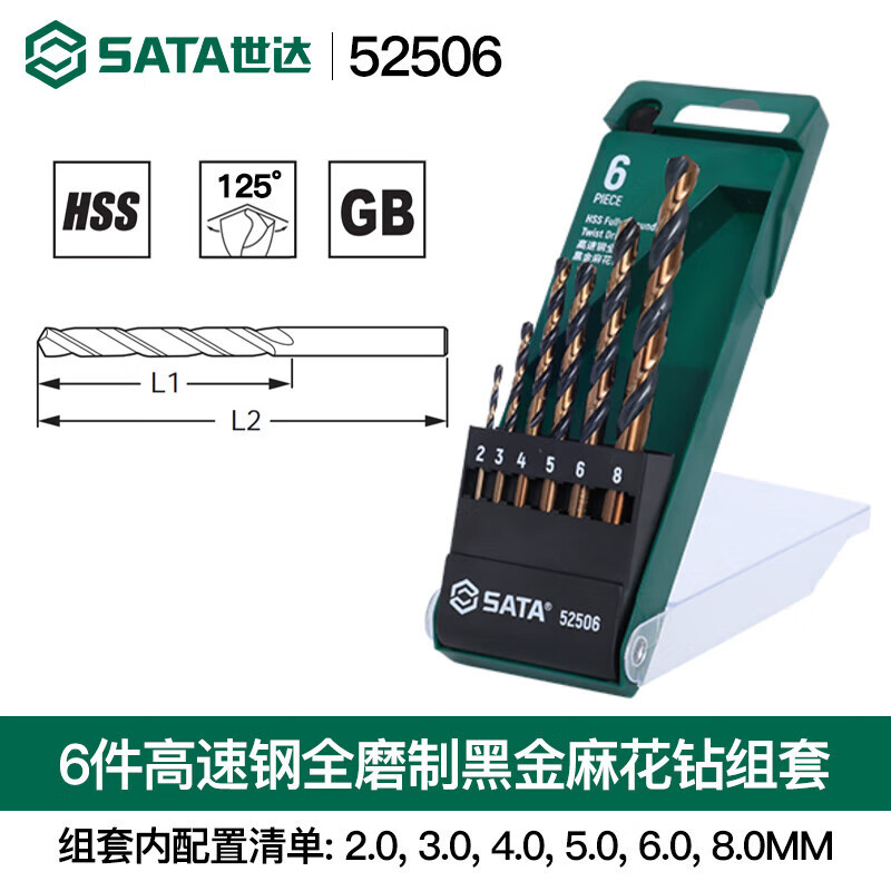 SATA 52506 6 piezas de acero de alta velocidad completamente molido oro negro conjunto de taladro torsionado