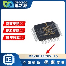 MK20DX128VLF5 LQFP48 ARM΢������-MCU 128kB ԭװ��Ʒ