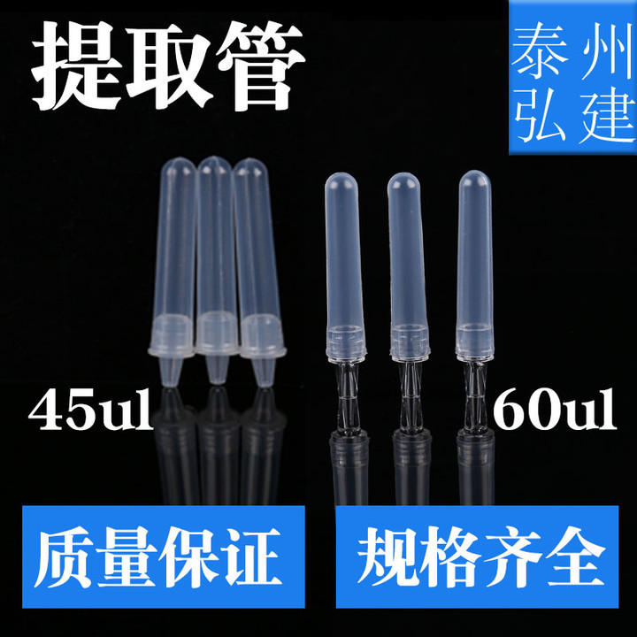 厂家直供DNA抗原提取管提取管核酸检测提取管多种规格pp