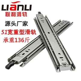 滑轨;家具滑轨