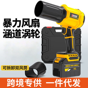 Cross-border industrial hair dryer rechargeable lithium electric blower small soot blower electric vehicle dust collector barbecue